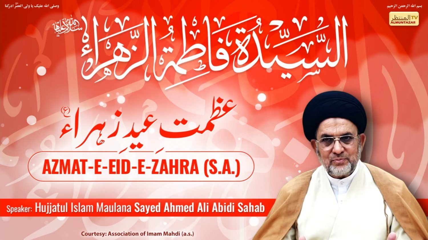 AZMATEEIDEZAHRA (s.a.) EideZahra (s.a) Mubarak H. I Maulana